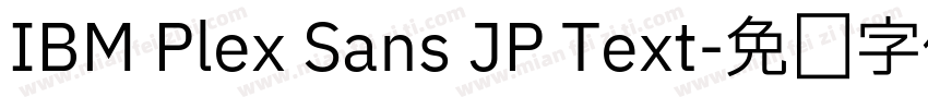 IBM Plex Sans JP Text字体转换